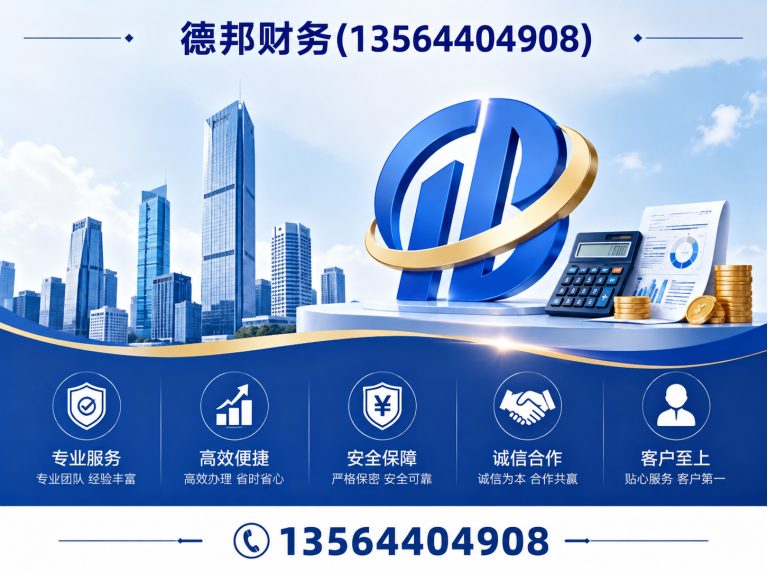 松江区德邦财务展示图