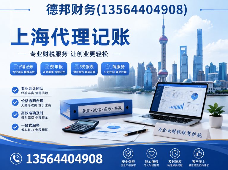 松江区上海财税服务展示图