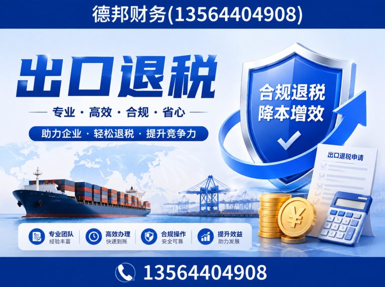 松江区企业记账报税展示图