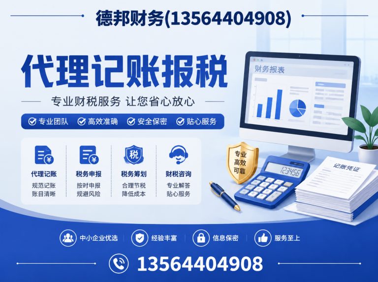 松江区财务咨询展示图